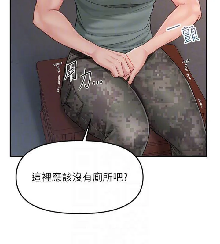 報告女班長:一根突起第8話-在人母面前掏出那根