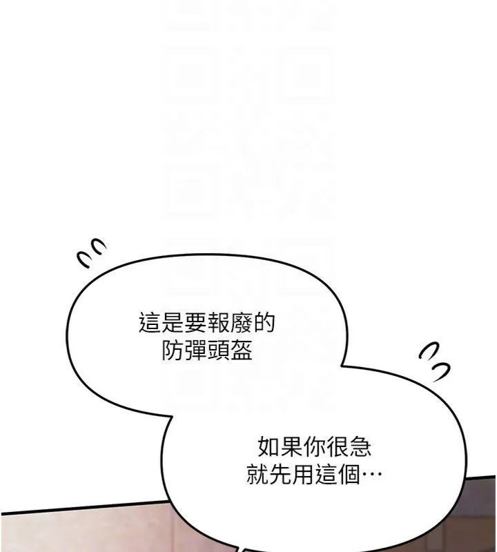 報告女班長:一根突起第8話-在人母面前掏出那根