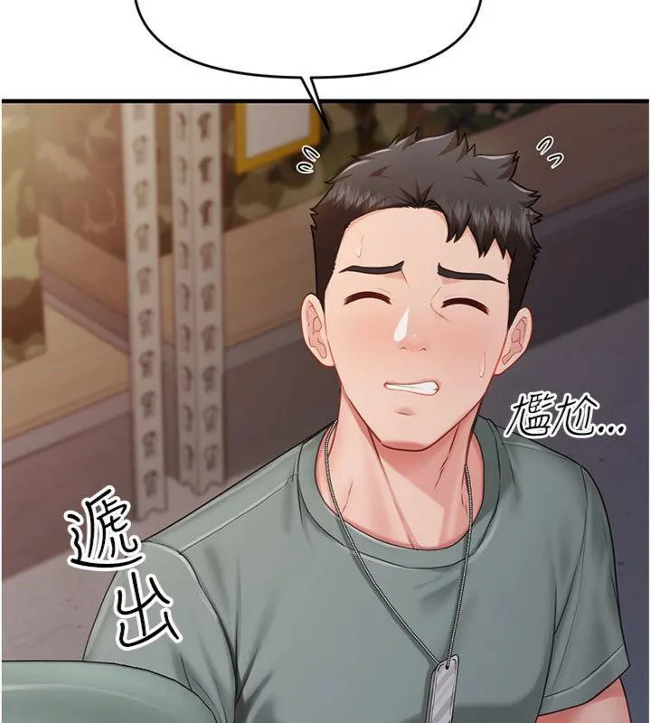 報告女班長:一根突起第8話-在人母面前掏出那根