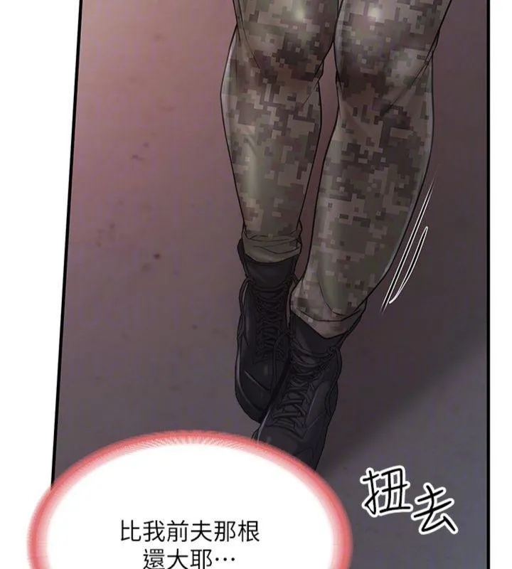 報告女班長:一根突起第8話-在人母面前掏出那根