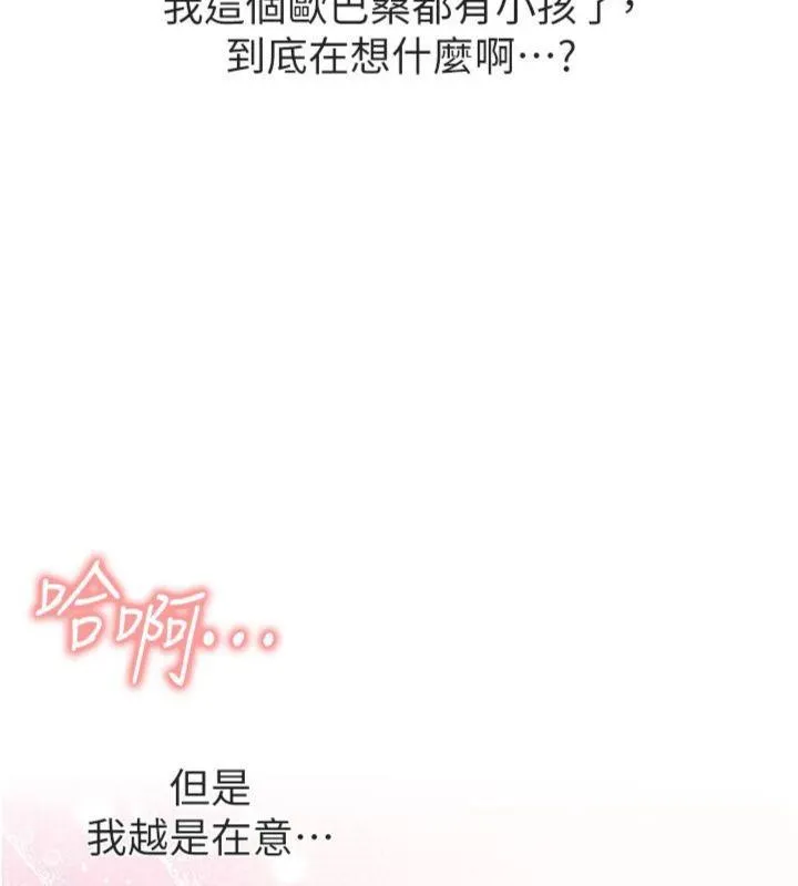 報告女班長:一根突起第8話-在人母面前掏出那根