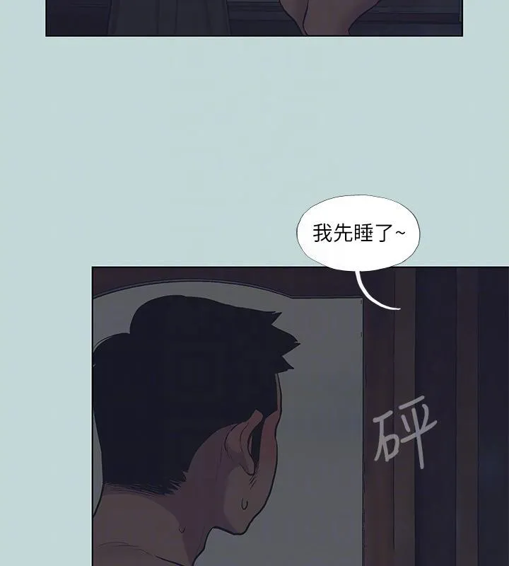 縱夏夜之夢(無碼版)第91話-海邊的好色之徒