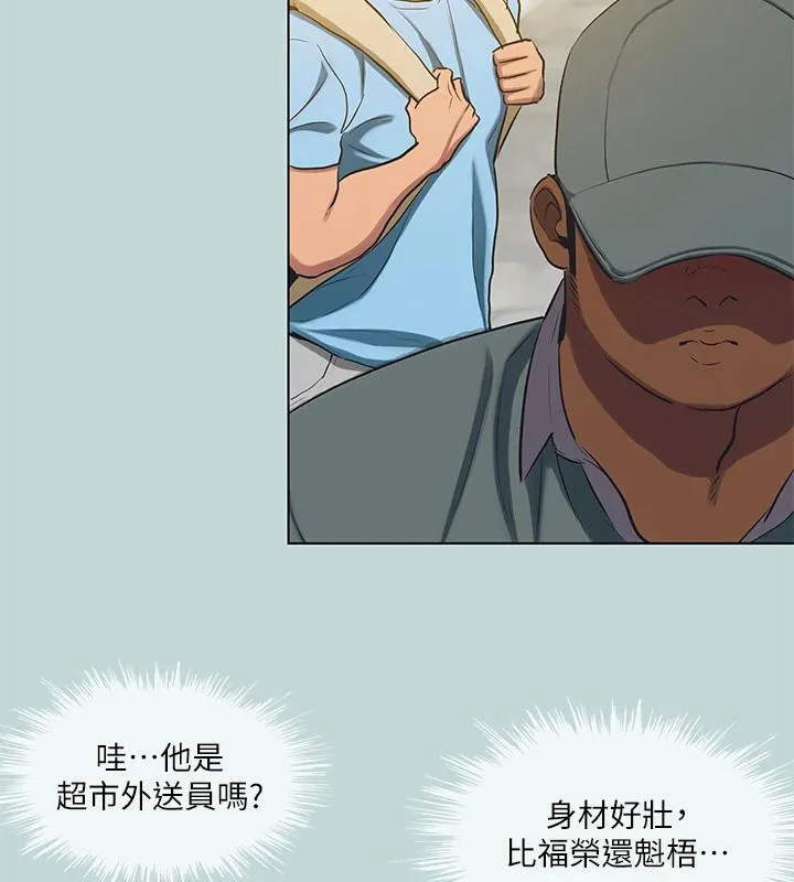 縱夏夜之夢(無碼版)第91話-海邊的好色之徒