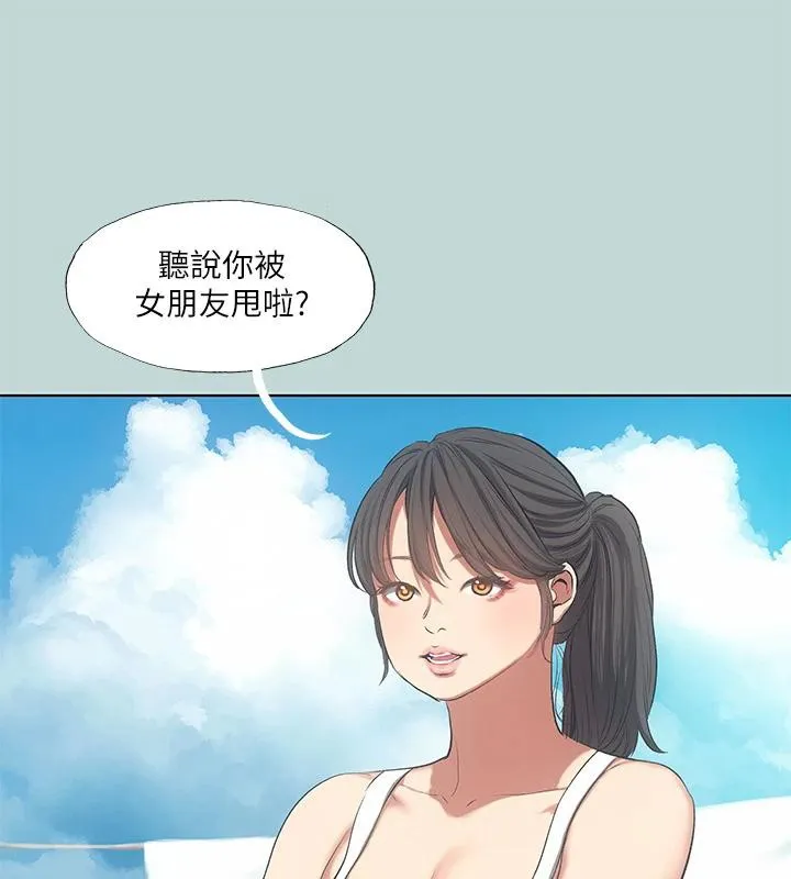 縱夏夜之夢(無碼版)第92話-和老師兩人獨處