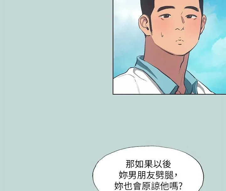 縱夏夜之夢(無碼版)第92話-和老師兩人獨處