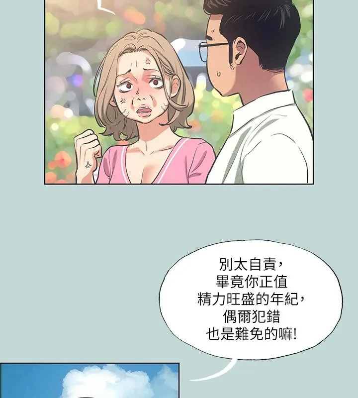 縱夏夜之夢(無碼版)第92話-和老師兩人獨處