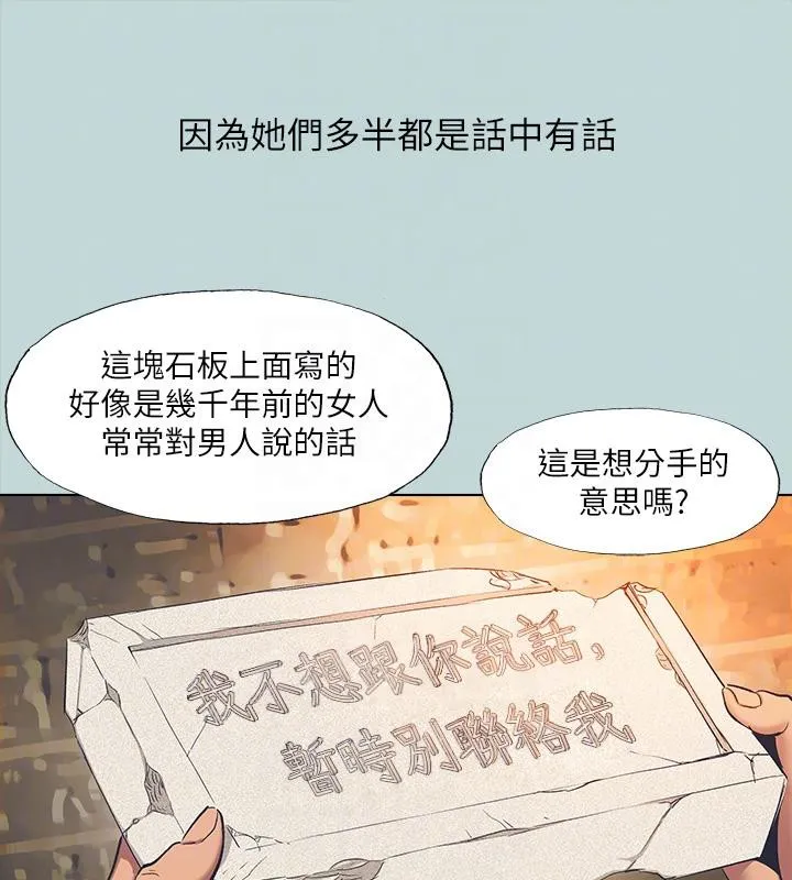 縱夏夜之夢(無碼版)第92話-和老師兩人獨處