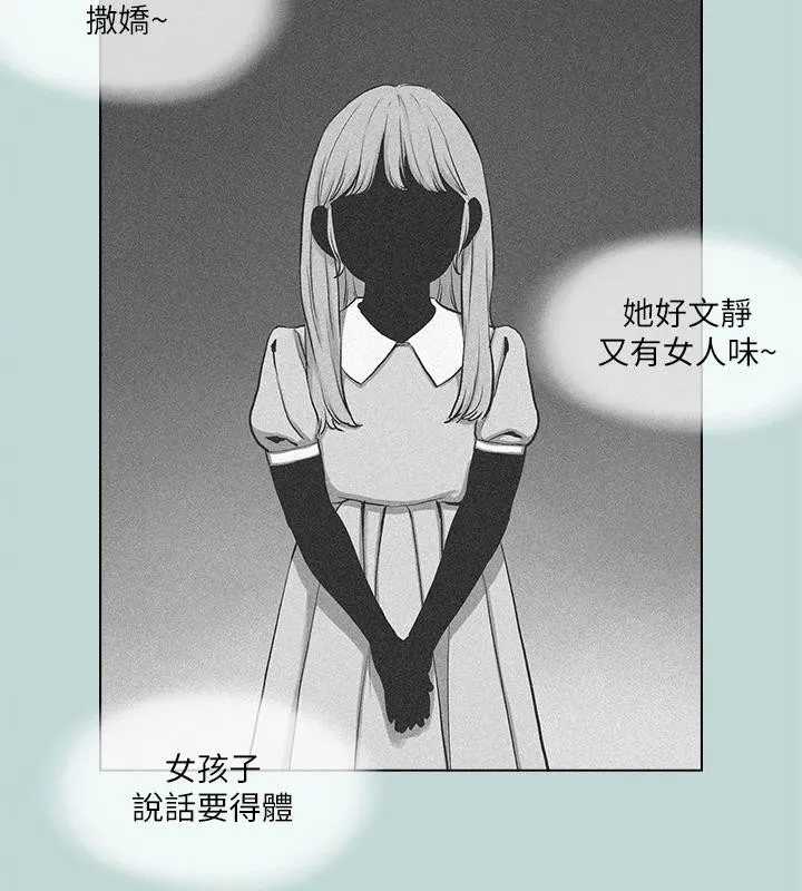 縱夏夜之夢(無碼版)第92話-和老師兩人獨處