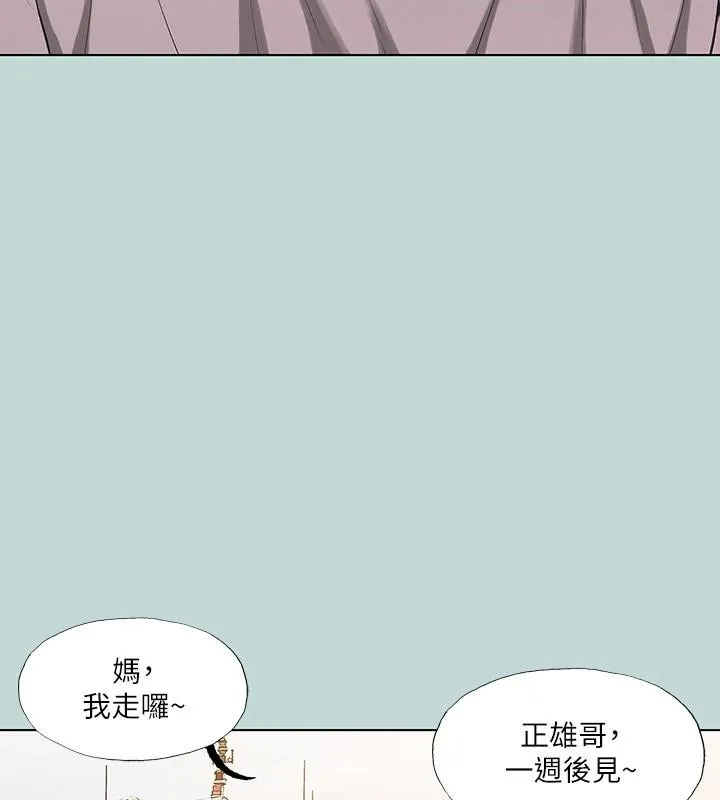 縱夏夜之夢(無碼版)第92話-和老師兩人獨處