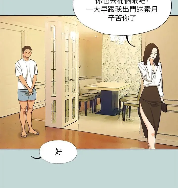 縱夏夜之夢(無碼版)第92話-和老師兩人獨處