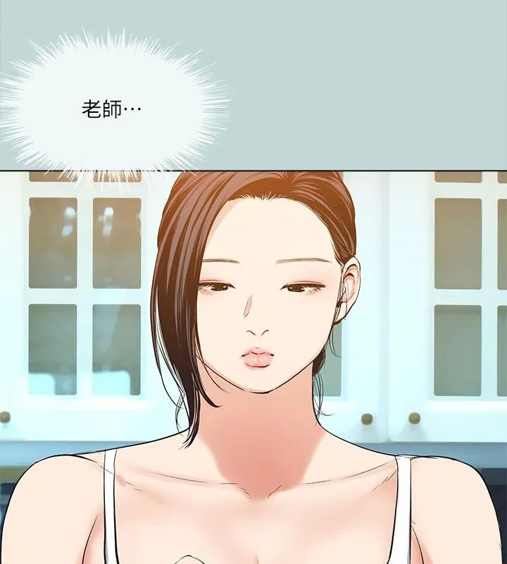 縱夏夜之夢(無碼版)第92話-和老師兩人獨處
