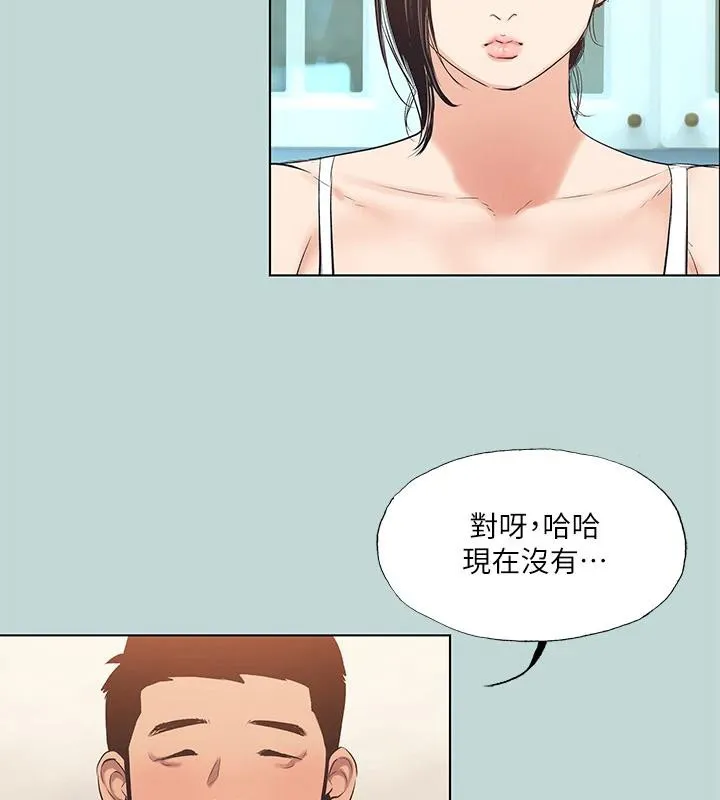 縱夏夜之夢(無碼版)第92話-和老師兩人獨處