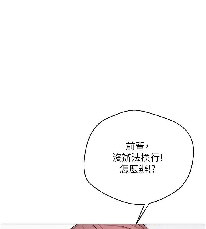 幣轉人生第27話-抱著大腿哭太犯規了