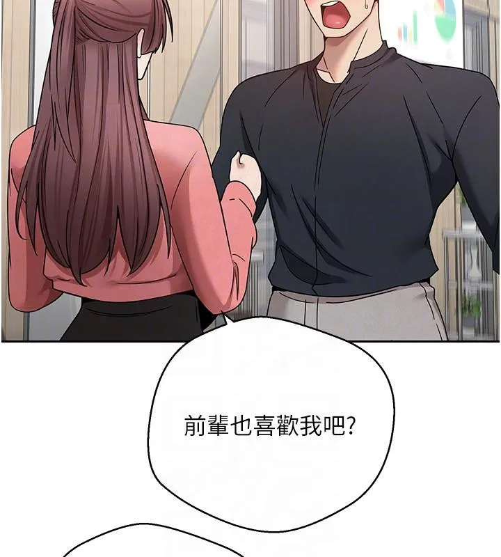 幣轉人生第27話-抱著大腿哭太犯規了