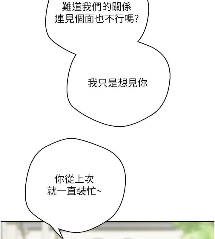 幣轉人生第27話-抱著大腿哭太犯規了
