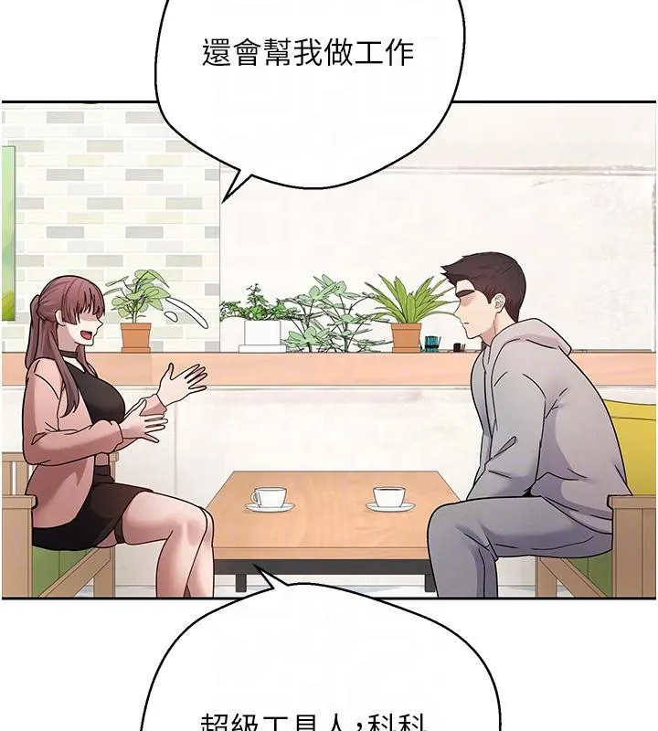幣轉人生第27話-抱著大腿哭太犯規了