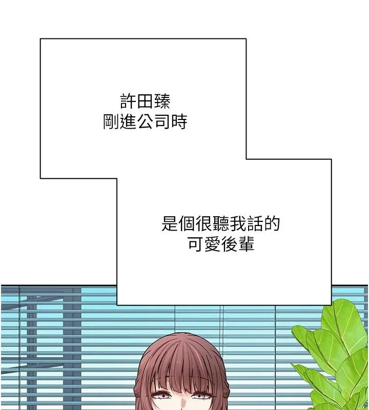 幣轉人生第27話-抱著大腿哭太犯規了