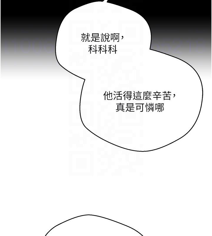 币转人生第27話-抱著大腿哭太犯規了
