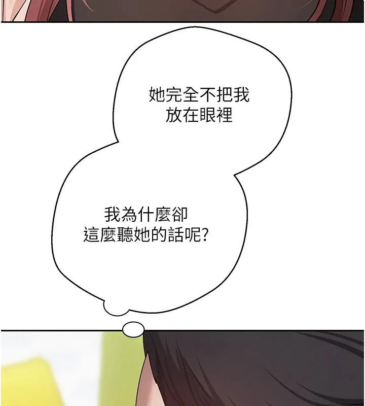 幣轉人生第27話-抱著大腿哭太犯規了