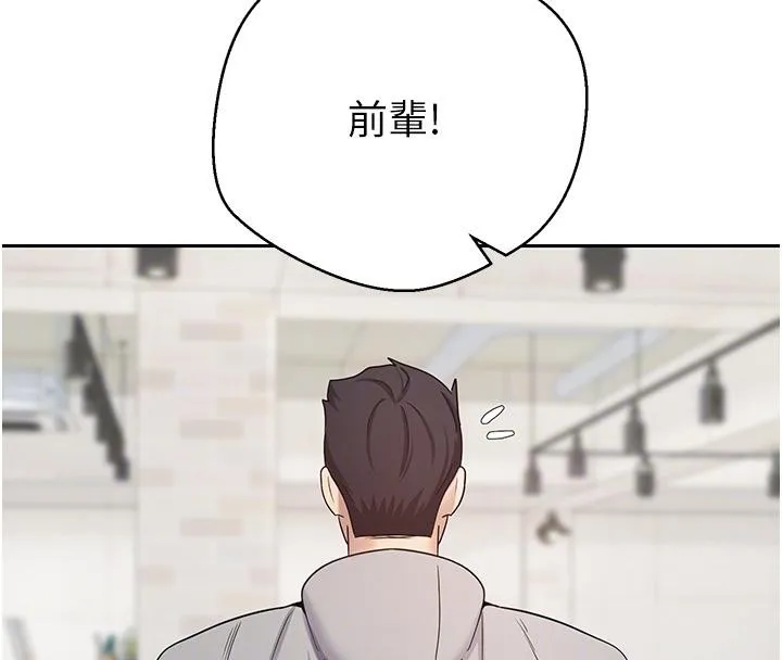 幣轉人生第27話-抱著大腿哭太犯規了