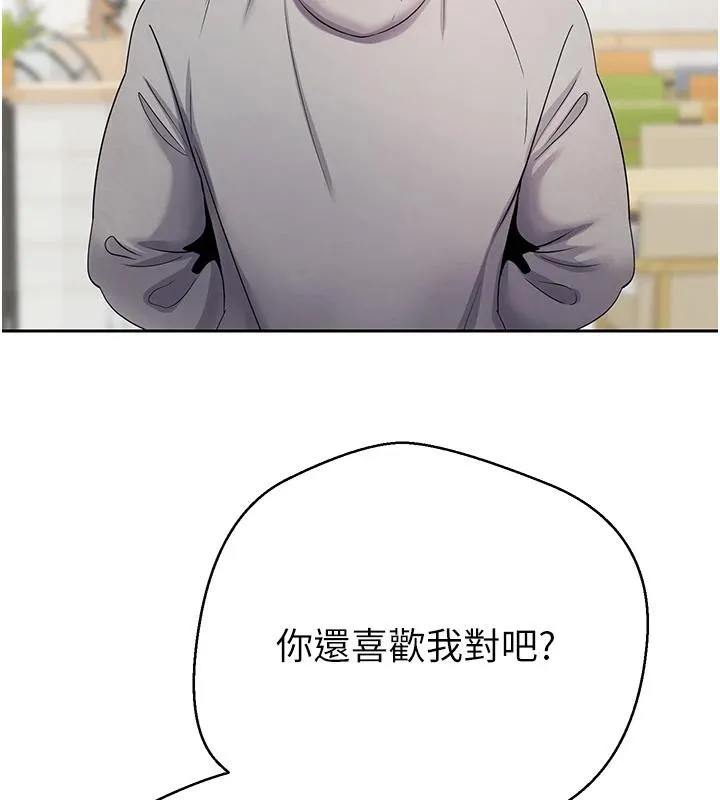 幣轉人生第27話-抱著大腿哭太犯規了