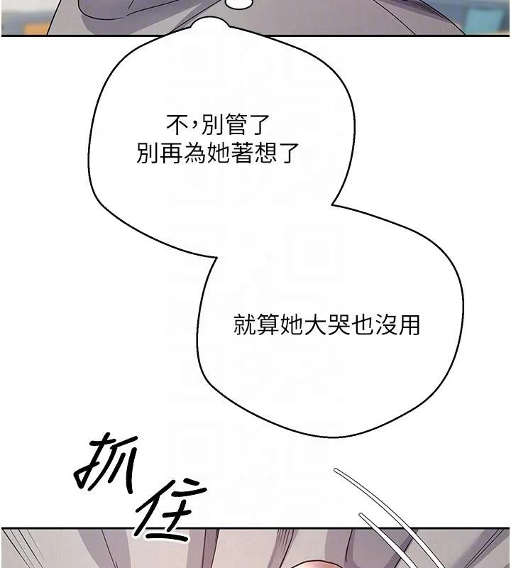 幣轉人生第27話-抱著大腿哭太犯規了