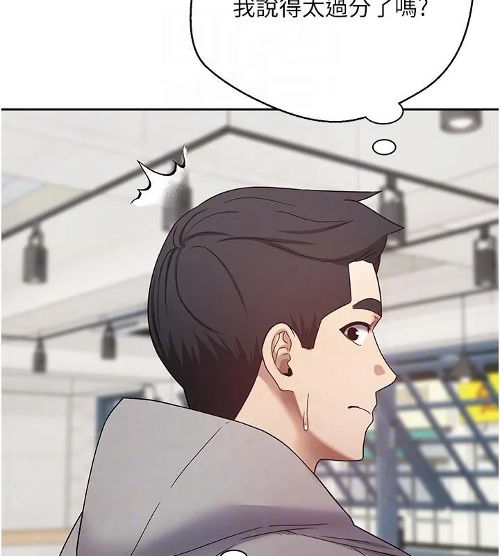 幣轉人生第27話-抱著大腿哭太犯規了