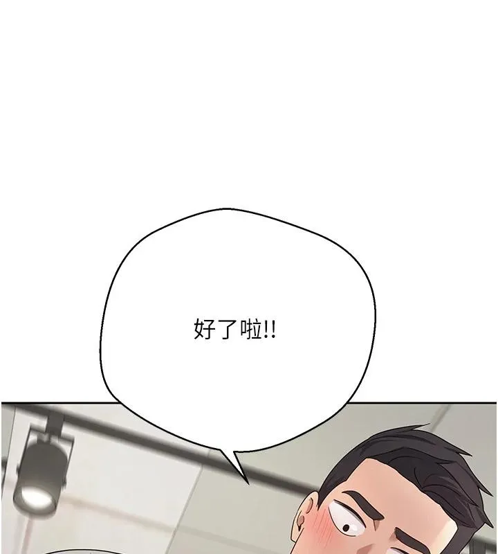 幣轉人生第27話-抱著大腿哭太犯規了