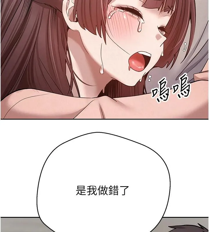 幣轉人生第27話-抱著大腿哭太犯規了