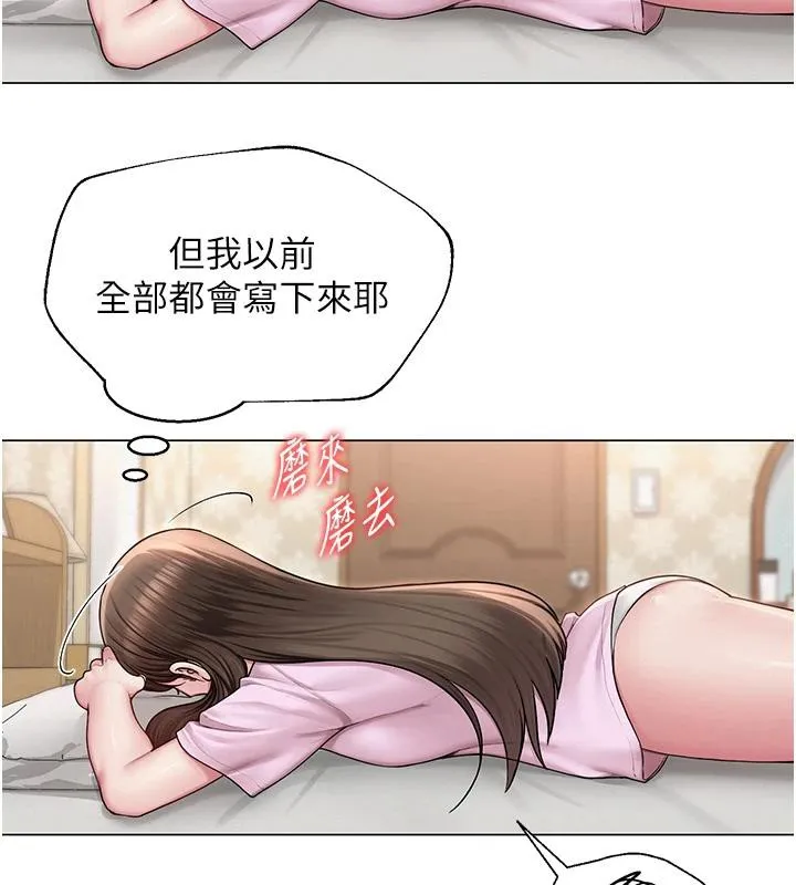 網紅女老師第22話-清純老師的性幻想