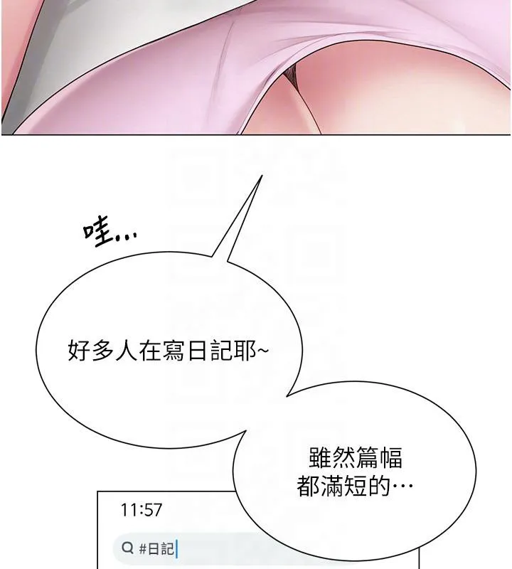 網紅女老師第22話-清純老師的性幻想