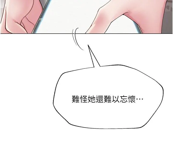 網紅女老師第22話-清純老師的性幻想