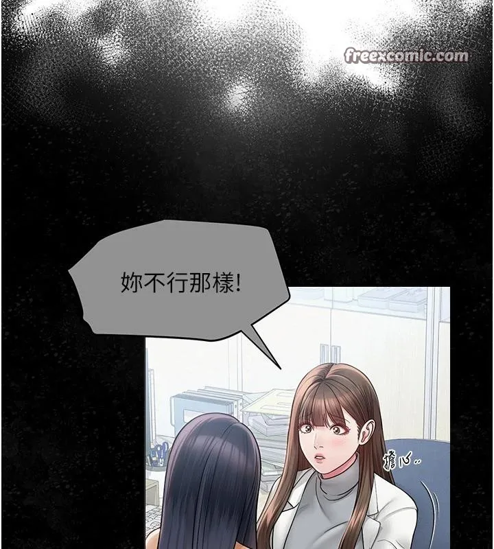 網紅女老師第22話-清純老師的性幻想
