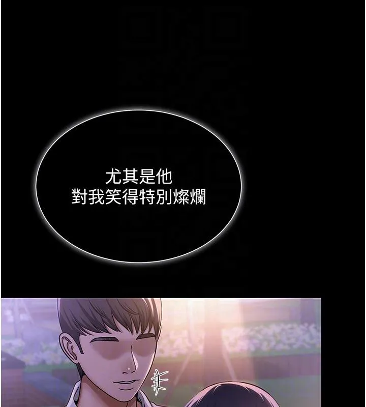 網紅女老師第22話-清純老師的性幻想
