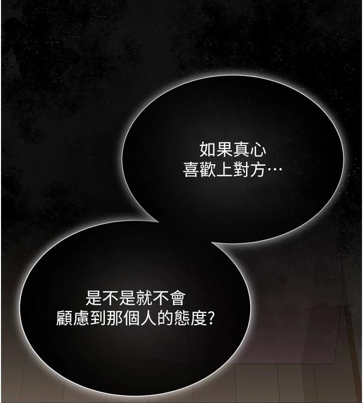 網紅女老師第22話-清純老師的性幻想
