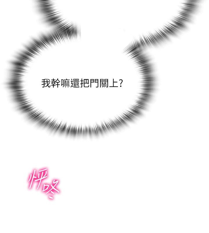 網紅女老師第22話-清純老師的性幻想