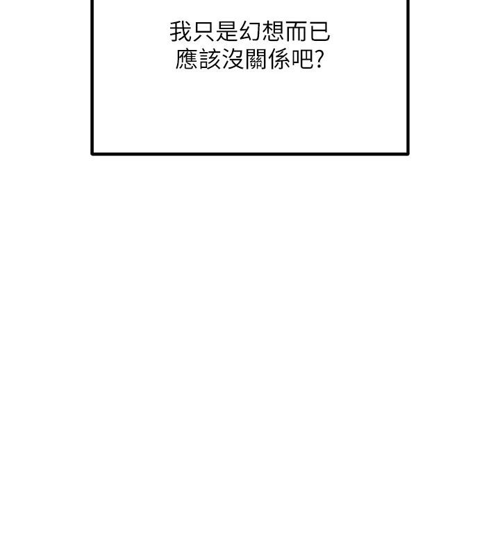 網紅女老師第22話-清純老師的性幻想