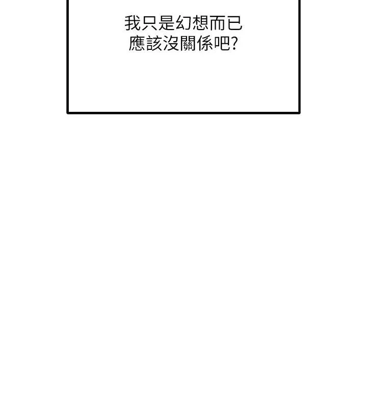 網紅女老師第22話-清純老師的性幻想