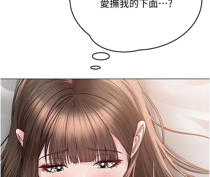 網紅女老師第22話-清純老師的性幻想