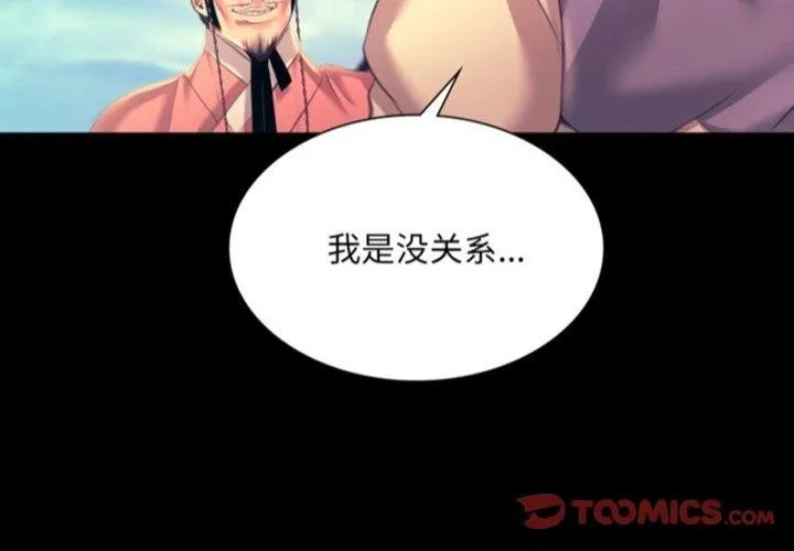 小姐第76話
