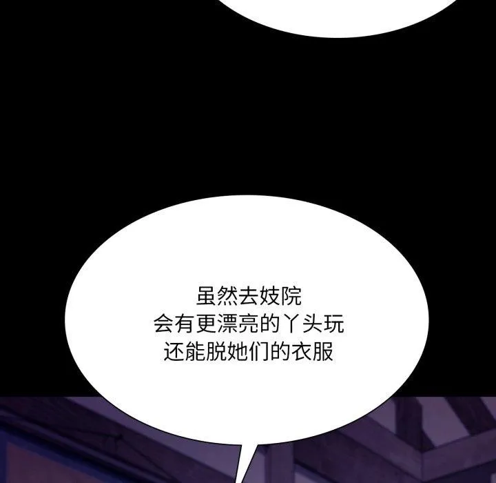 小姐第76話