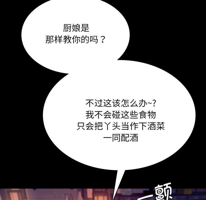 小姐第76話