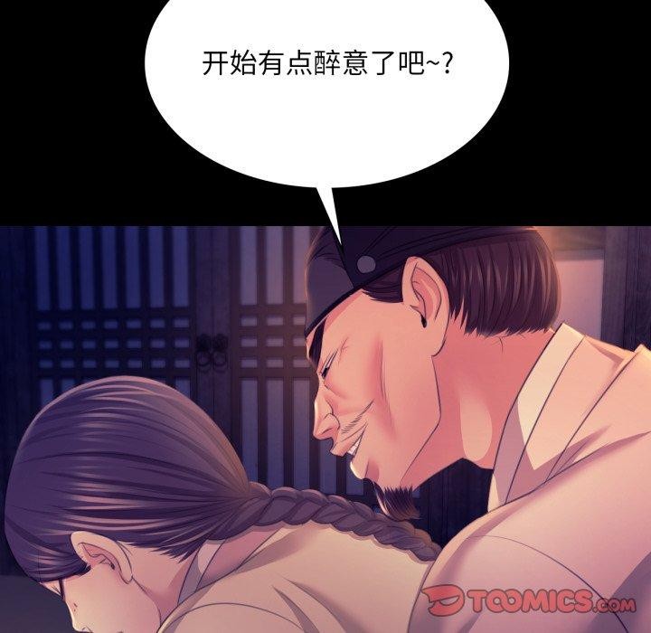 小姐第76話