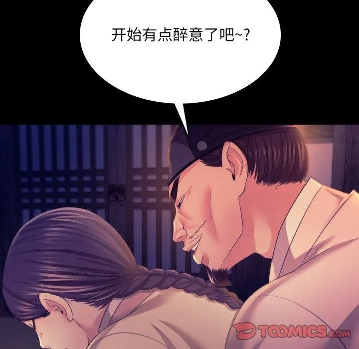 小姐第76話
