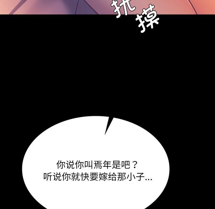 小姐第76話