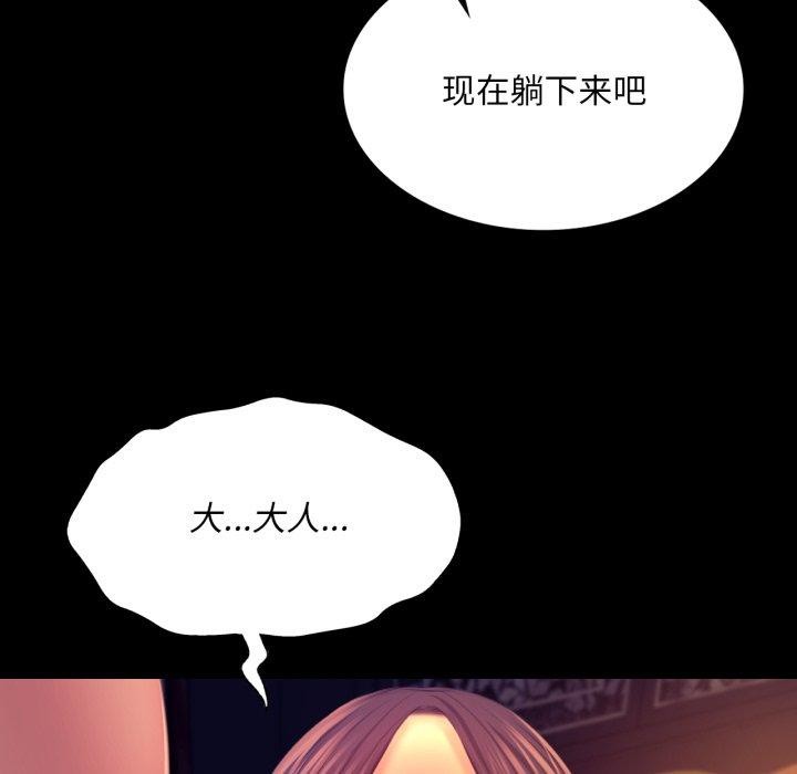 小姐第76話