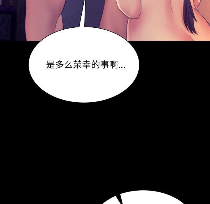 小姐第76話