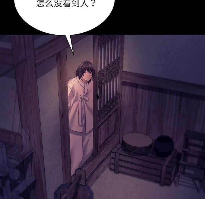 小姐第76話