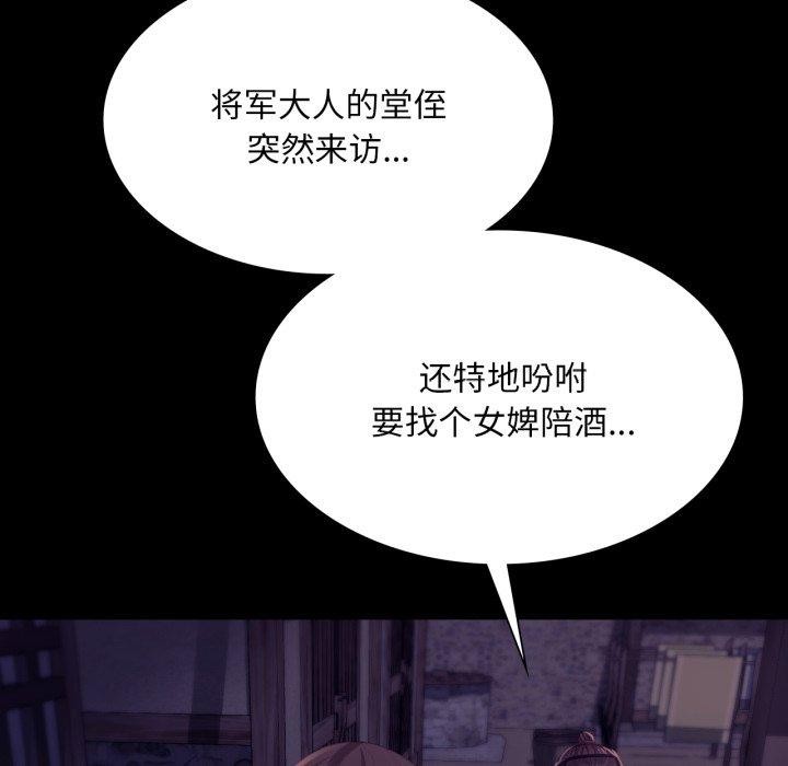 小姐第76話