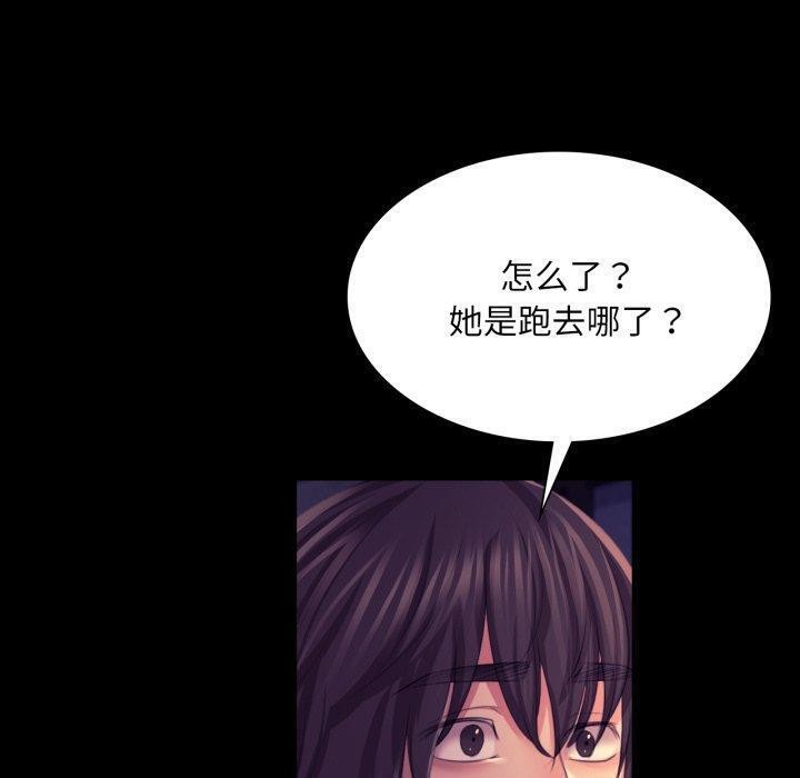 小姐第76話